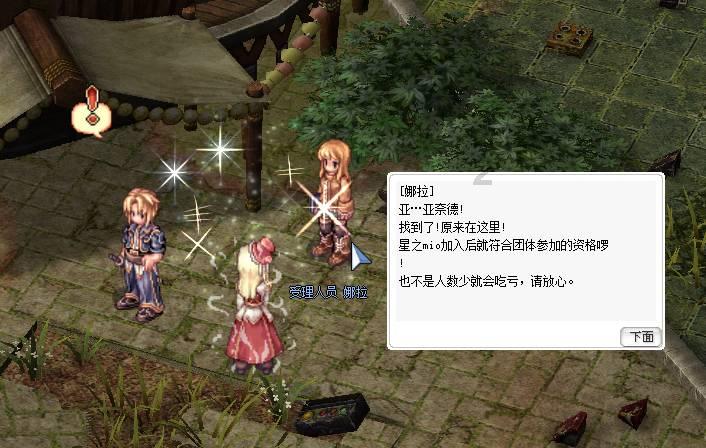 照顾可爱小公主