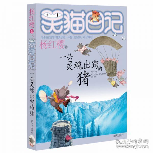 逗小猴开心系列177