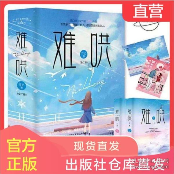 旅途/风之旅人