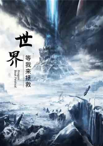 地铁2033