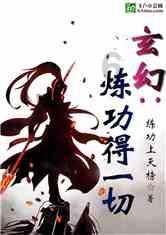 逃出奇怪农舍